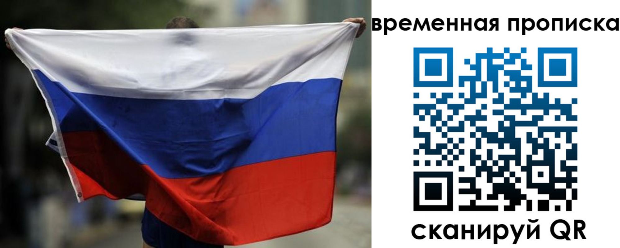 временная регистрация надежно в Химках