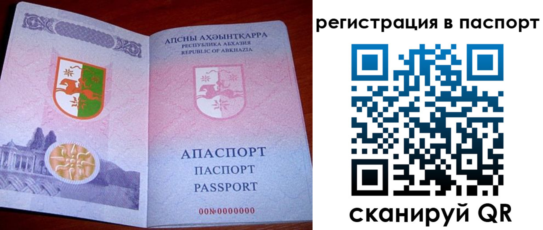 прописка от собственника в Химках