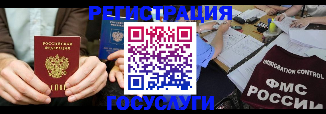 прописка законно в Химках