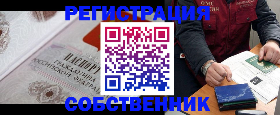 прописка штамп в Химках