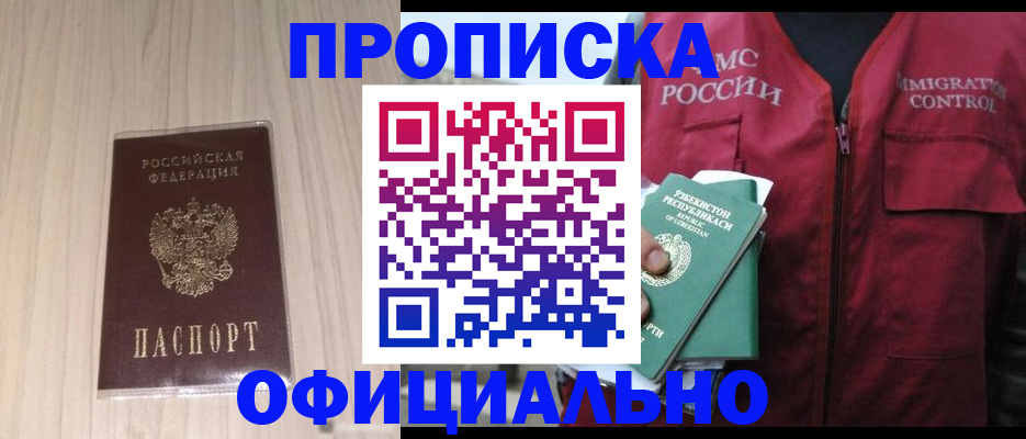 регистрация для школы в Химках